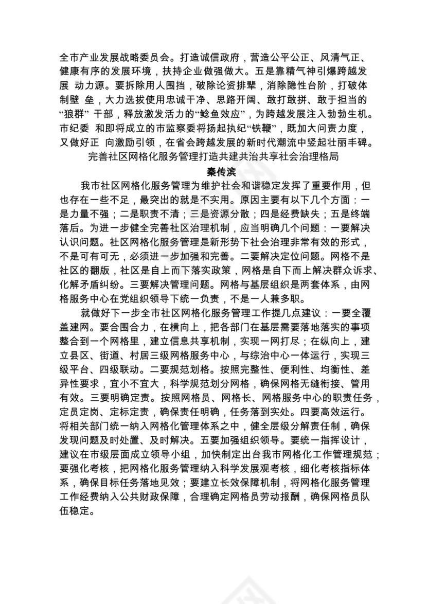 各类工作务虚会讲话汇编.docx
