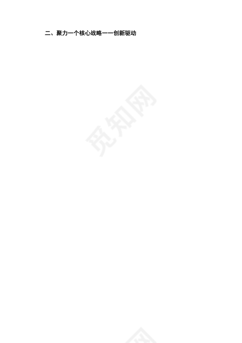 各类工作务虚会讲话汇编.docx