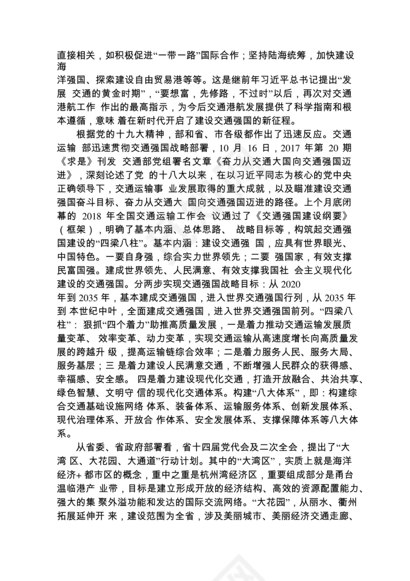 各类工作务虚会讲话汇编.docx