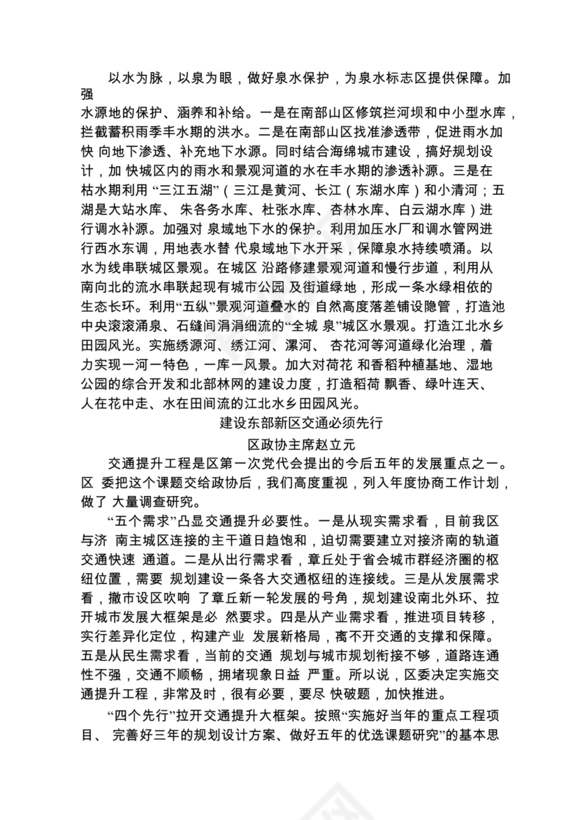 各类工作务虚会讲话汇编.docx
