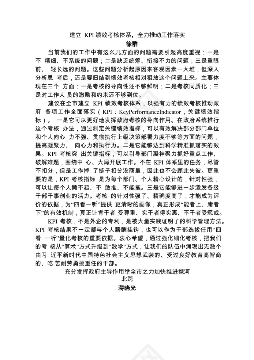 各类工作务虚会讲话汇编.docx