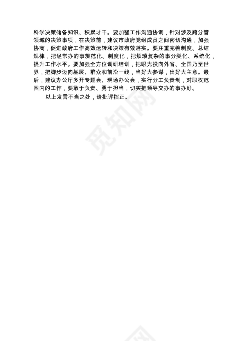 各类工作务虚会讲话汇编.docx