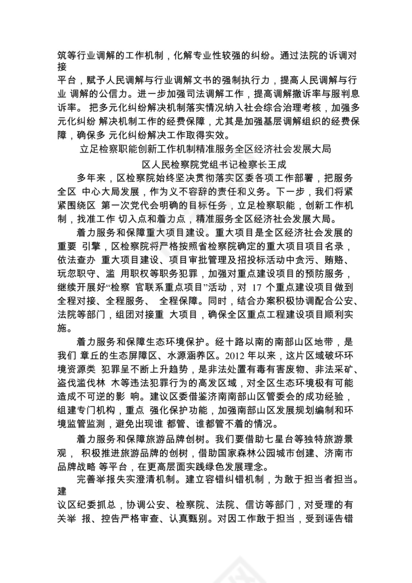 各类工作务虚会讲话汇编.docx