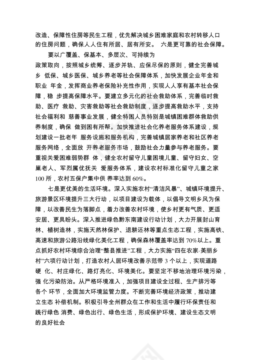 各类工作务虚会讲话汇编.docx