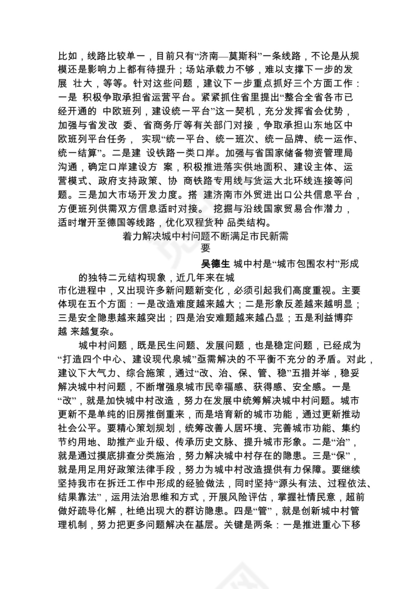 各类工作务虚会讲话汇编.docx