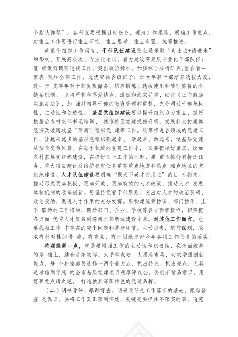 各类工作务虚会讲话汇编.docx
