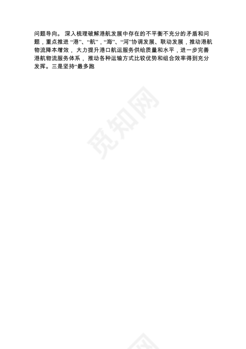 各类工作务虚会讲话汇编.docx