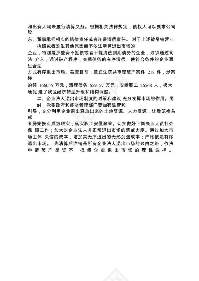 各类工作务虚会讲话汇编.docx