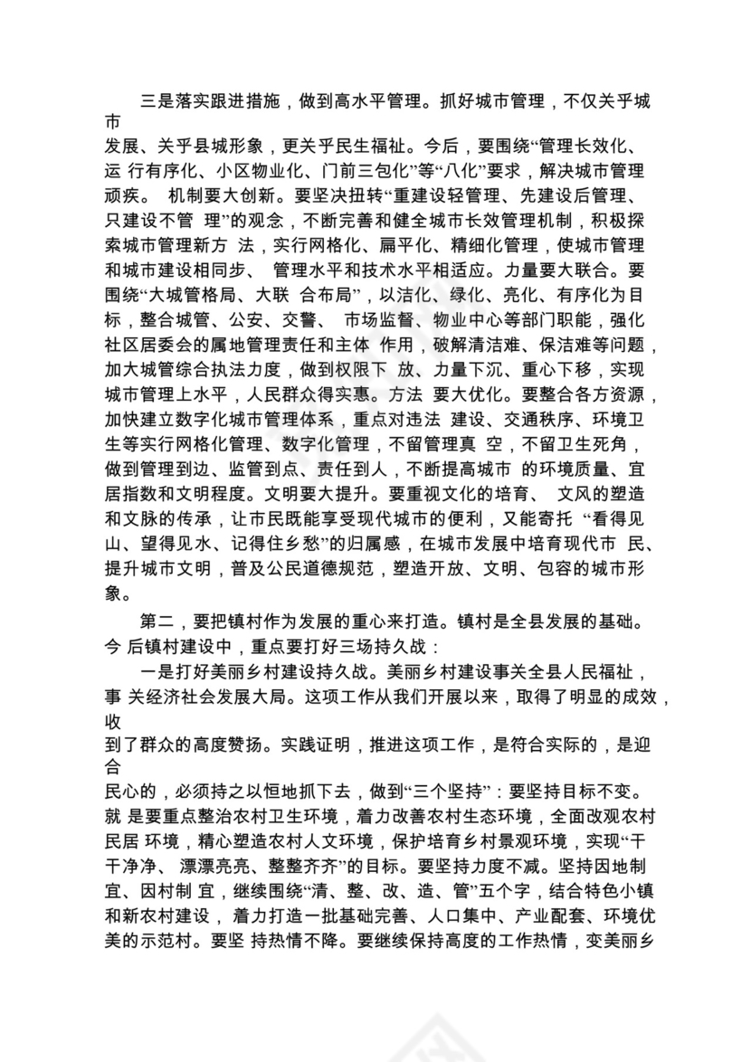 各类工作务虚会讲话汇编.docx