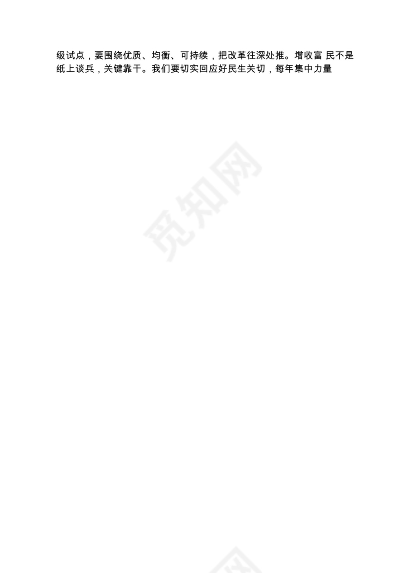 各类工作务虚会讲话汇编.docx