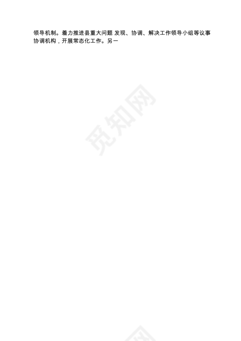 各类工作务虚会讲话汇编.docx