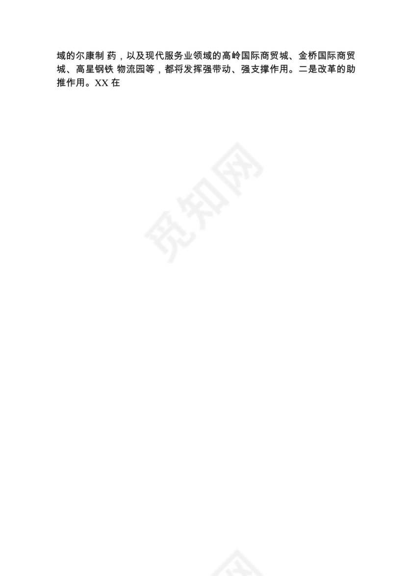 各类工作务虚会讲话汇编.docx