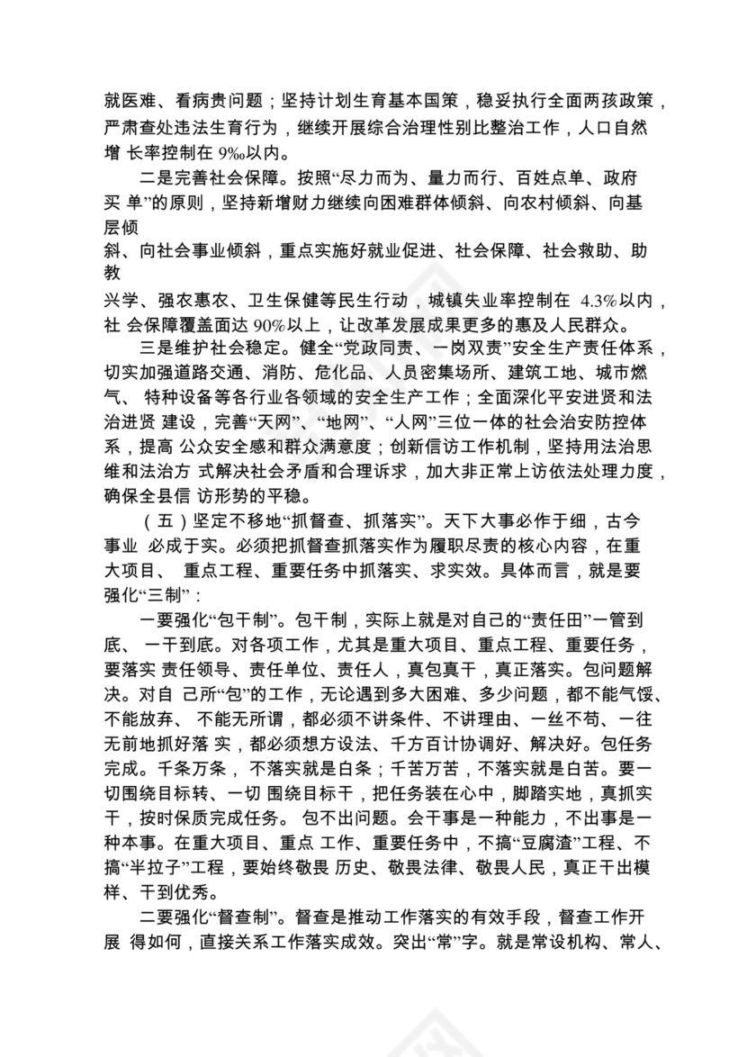 各类工作务虚会讲话汇编.docx