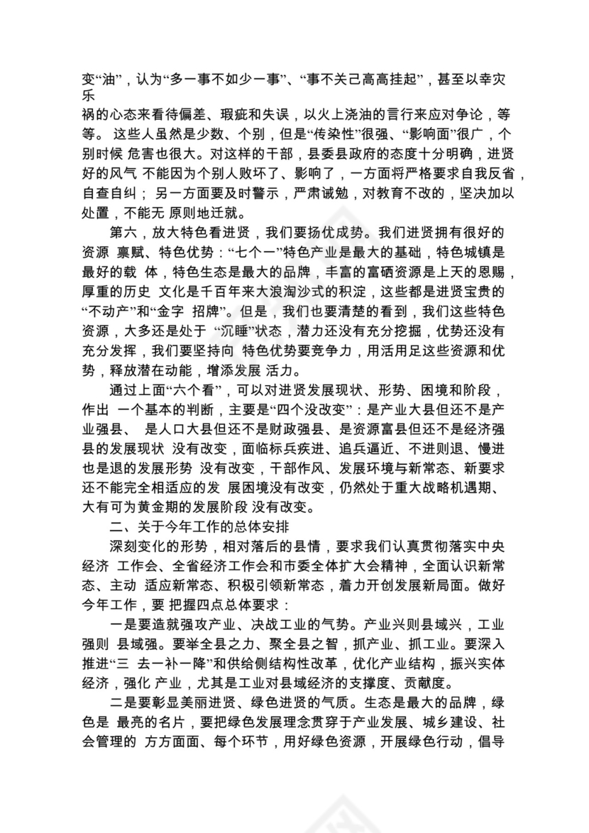 各类工作务虚会讲话汇编.docx