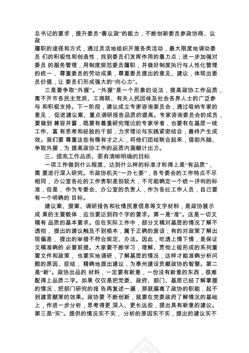 各类工作务虚会讲话汇编.docx