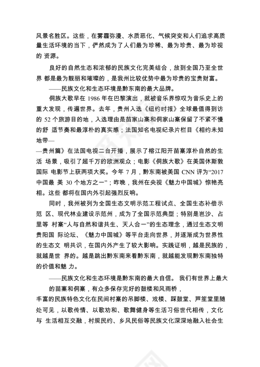 各类工作务虚会讲话汇编.docx