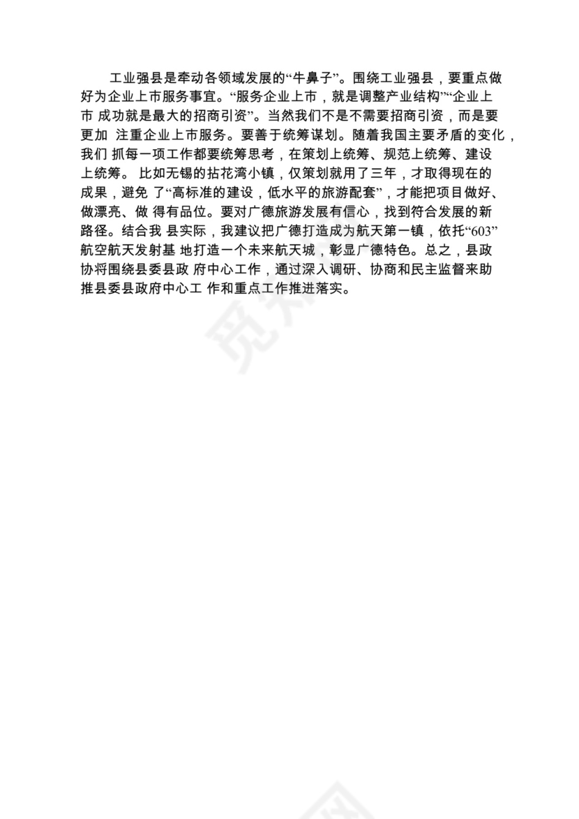 各类工作务虚会讲话汇编.docx