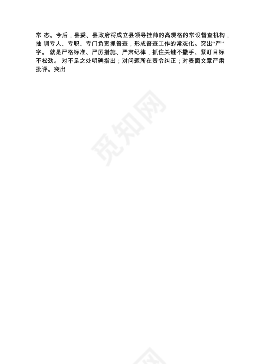 各类工作务虚会讲话汇编.docx