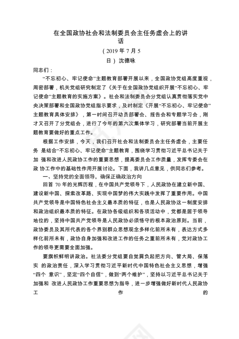 各类工作务虚会讲话汇编.docx