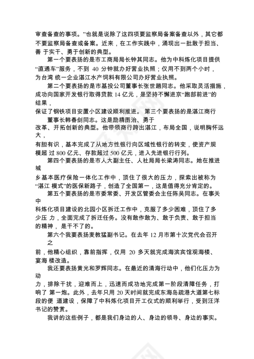 各类工作务虚会讲话汇编.docx