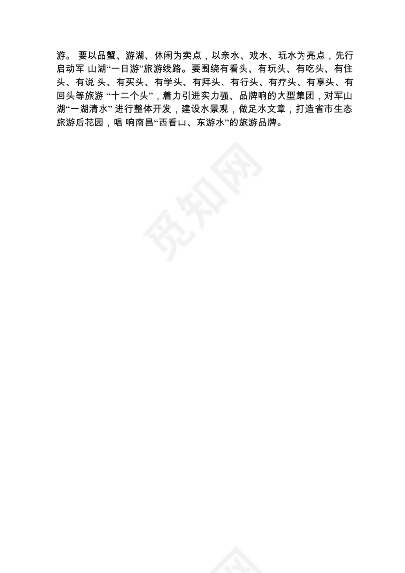 各类工作务虚会讲话汇编.docx