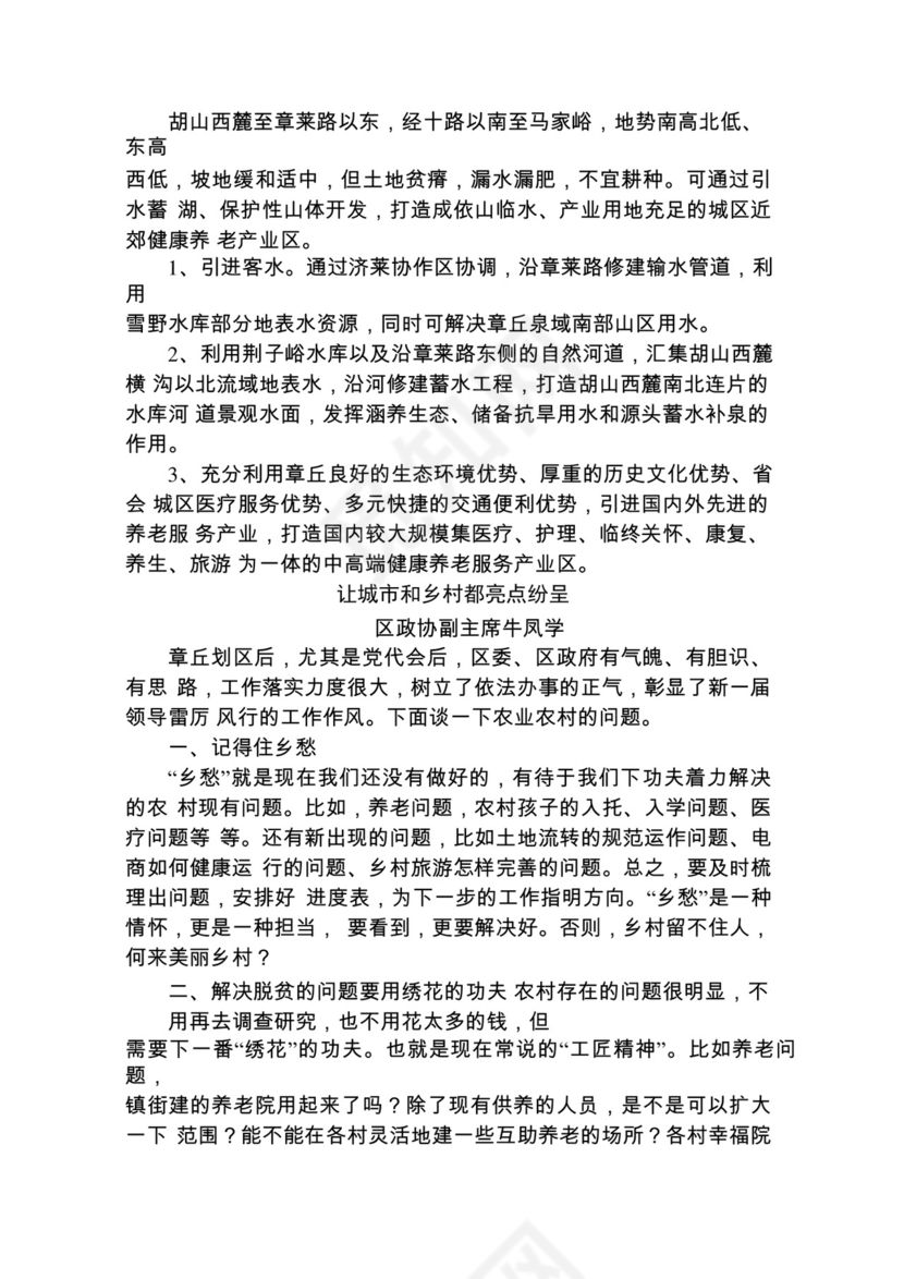各类工作务虚会讲话汇编.docx
