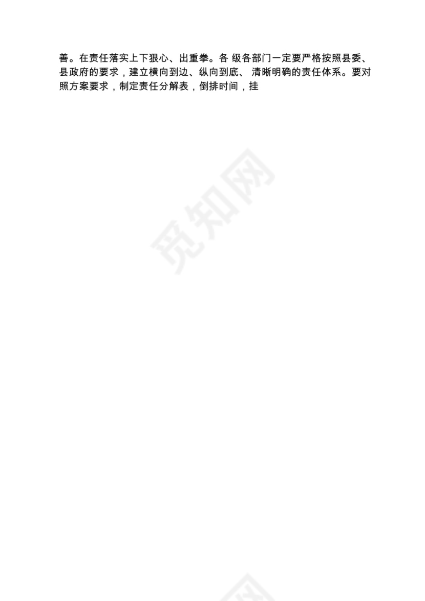 各类工作务虚会讲话汇编.docx