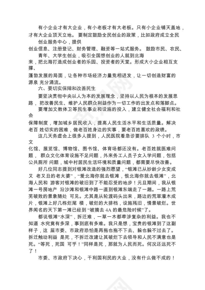各类工作务虚会讲话汇编.docx