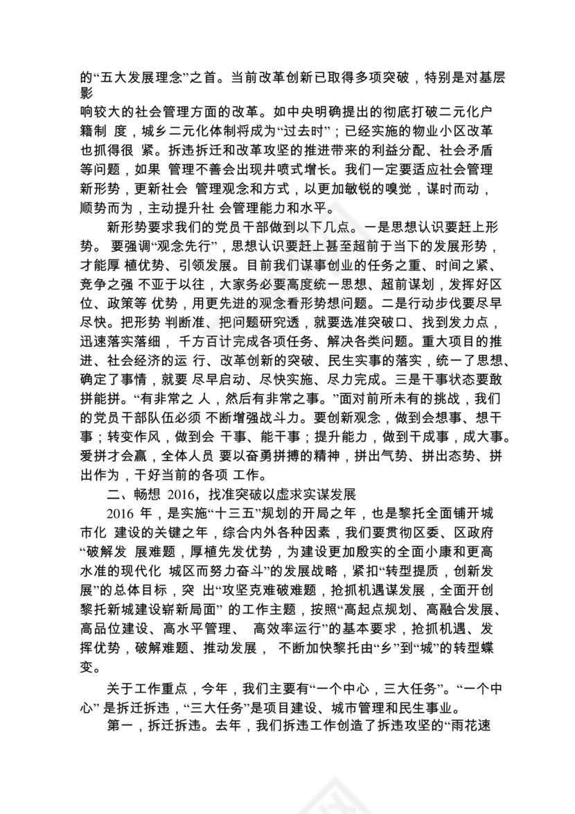 各类工作务虚会讲话汇编.docx