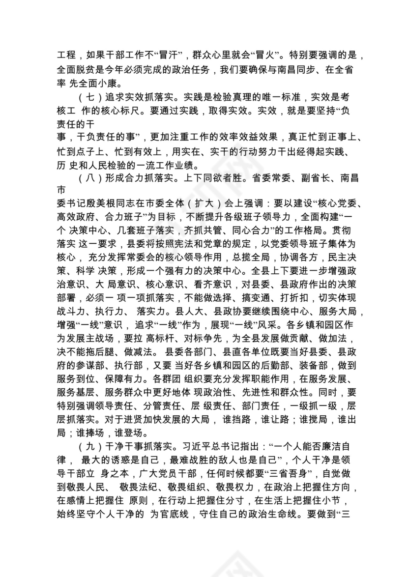 各类工作务虚会讲话汇编.docx