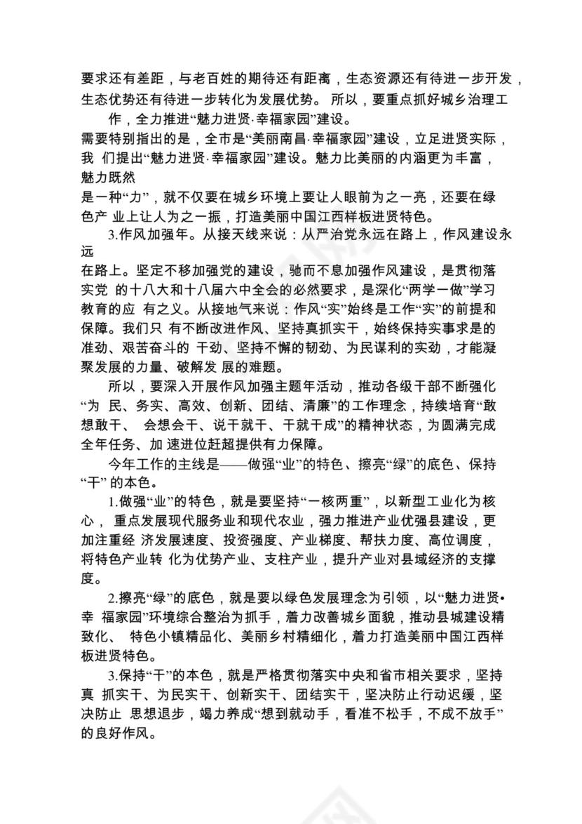 各类工作务虚会讲话汇编.docx