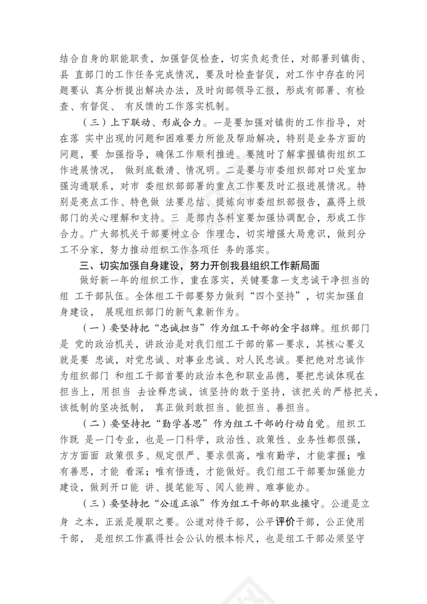 各类工作务虚会讲话汇编.docx