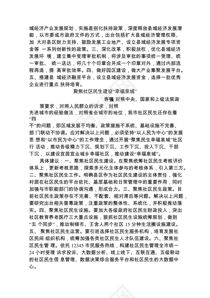 各类工作务虚会讲话汇编.docx
