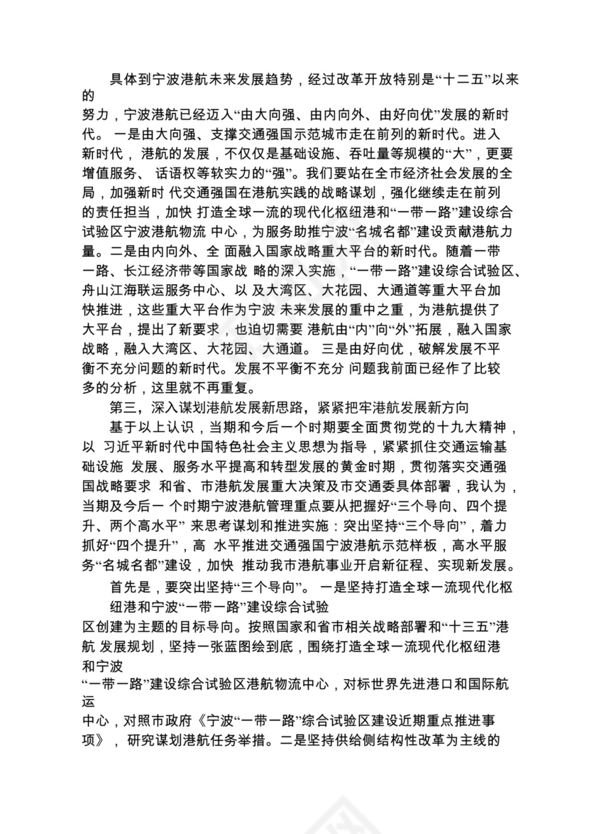 各类工作务虚会讲话汇编.docx