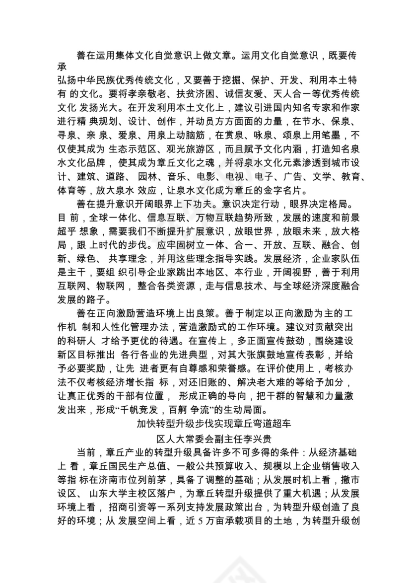 各类工作务虚会讲话汇编.docx