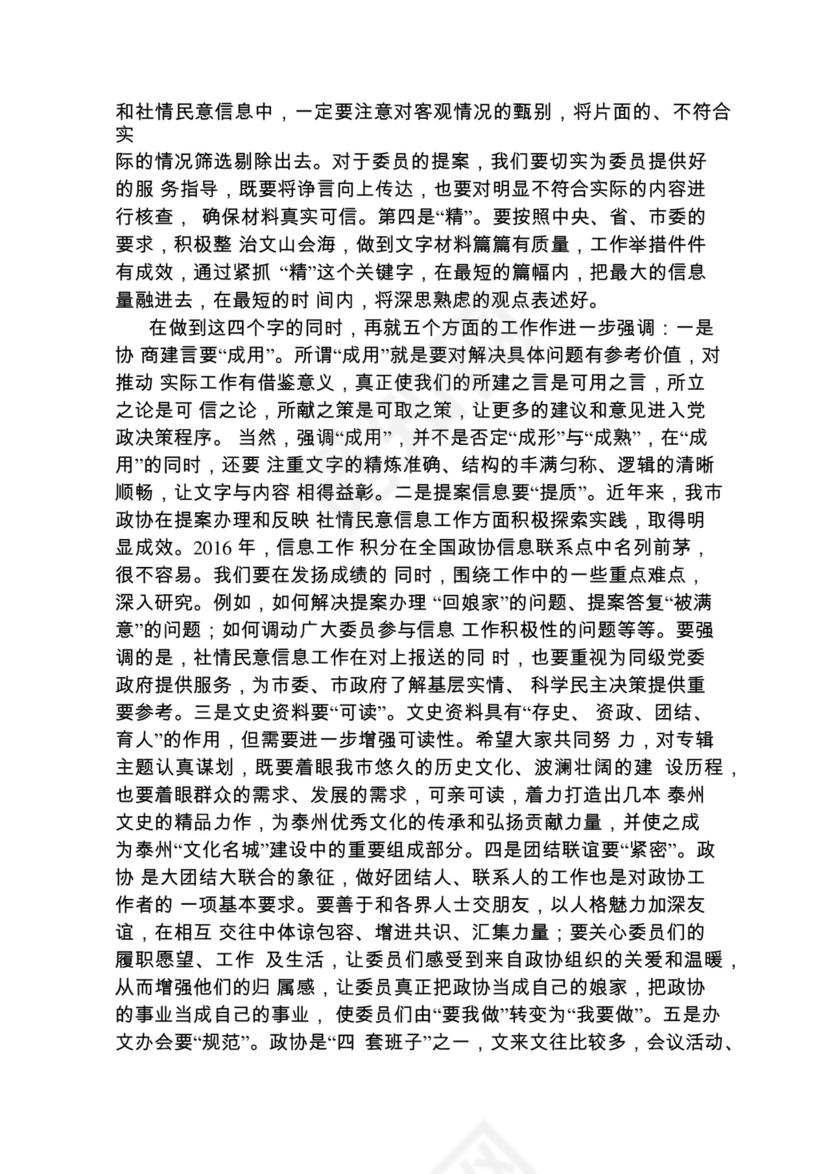 各类工作务虚会讲话汇编.docx