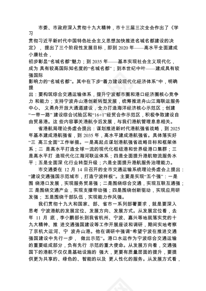 各类工作务虚会讲话汇编.docx