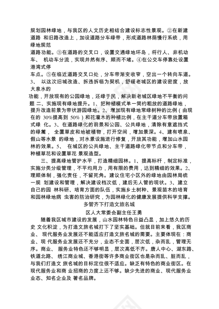 各类工作务虚会讲话汇编.docx