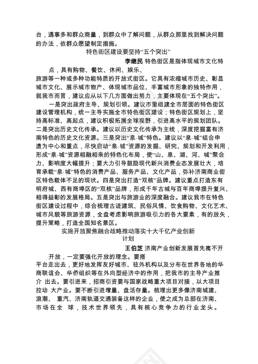 各类工作务虚会讲话汇编.docx