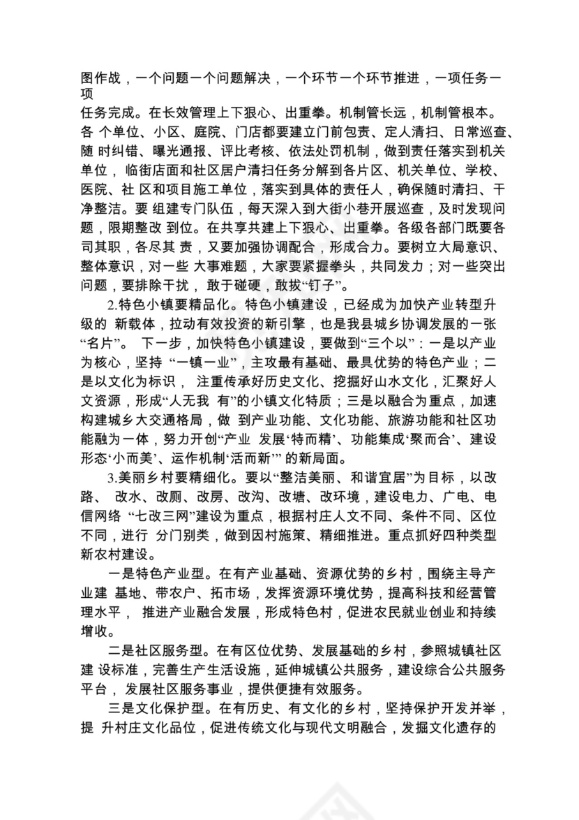 各类工作务虚会讲话汇编.docx