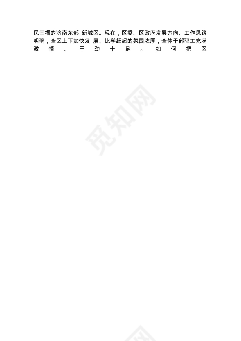 各类工作务虚会讲话汇编.docx