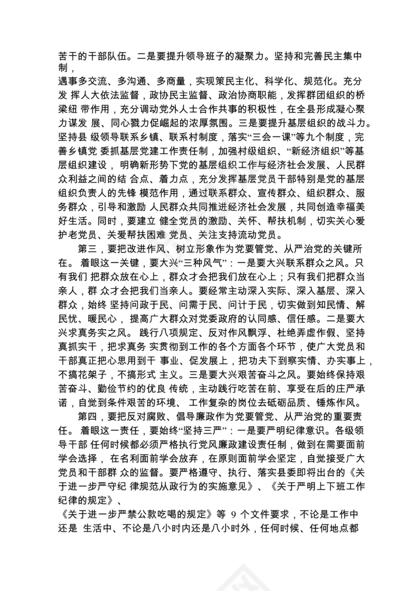 各类工作务虚会讲话汇编.docx