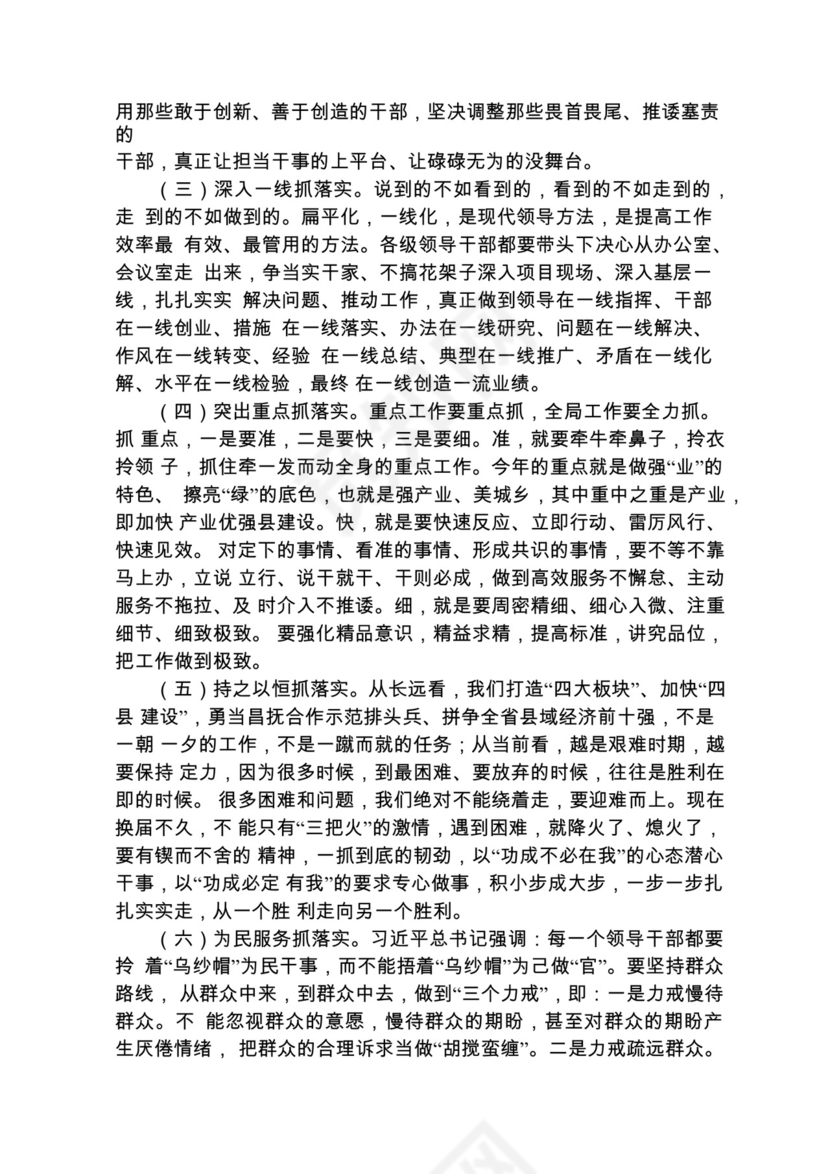 各类工作务虚会讲话汇编.docx