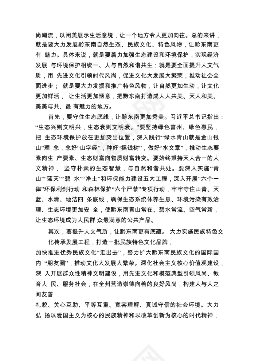 各类工作务虚会讲话汇编.docx