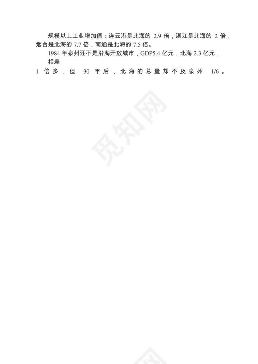 各类工作务虚会讲话汇编.docx