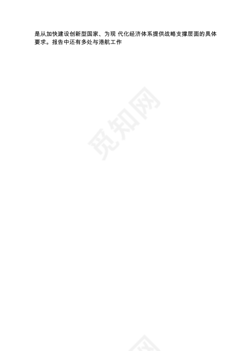 各类工作务虚会讲话汇编.docx