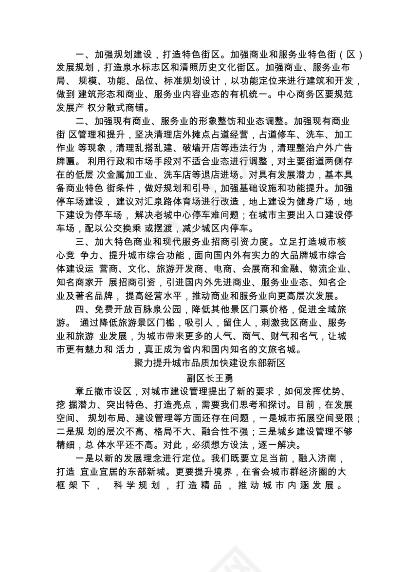 各类工作务虚会讲话汇编.docx