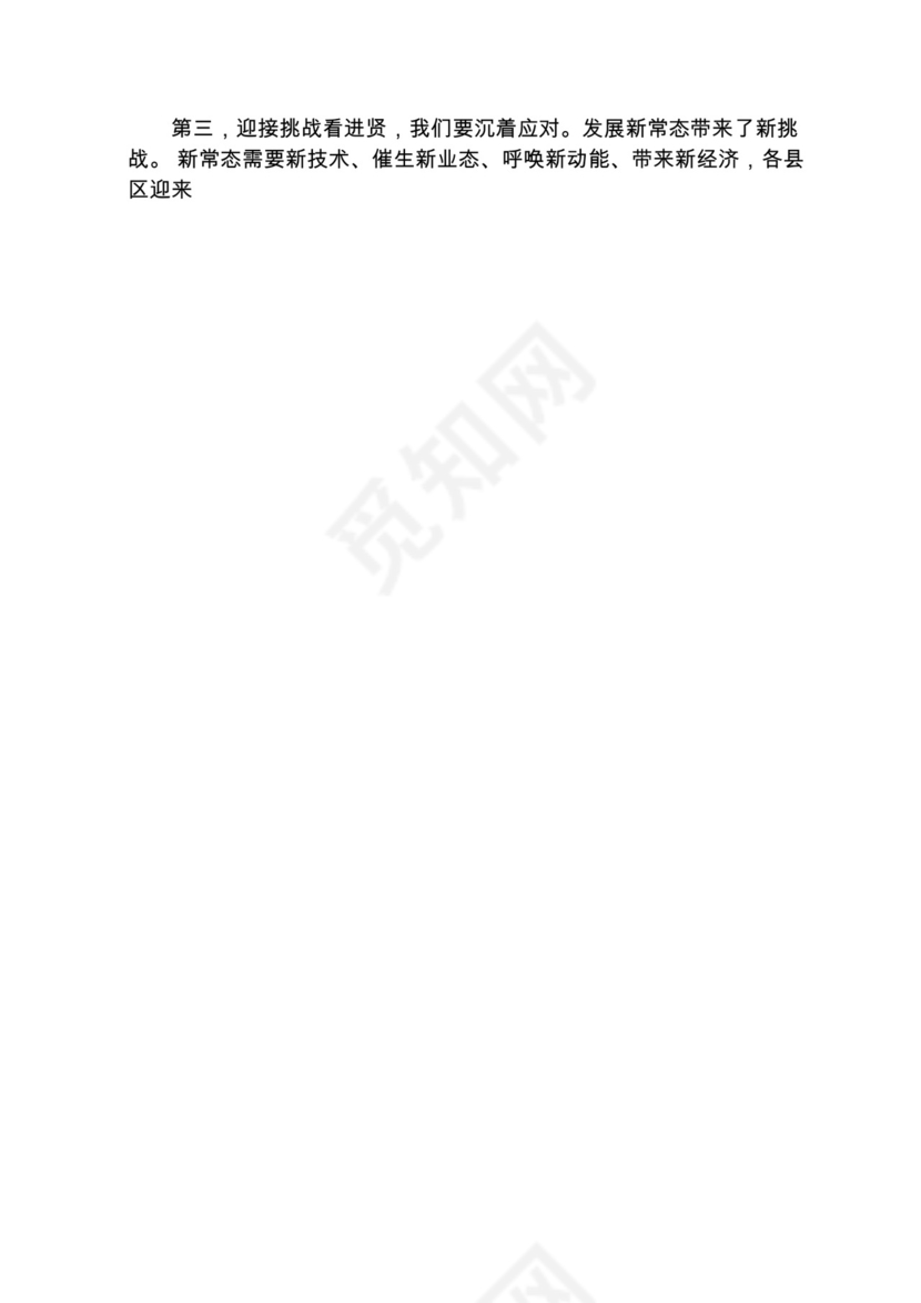 各类工作务虚会讲话汇编.docx