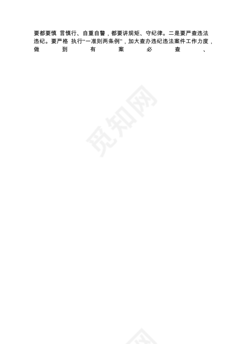 各类工作务虚会讲话汇编.docx