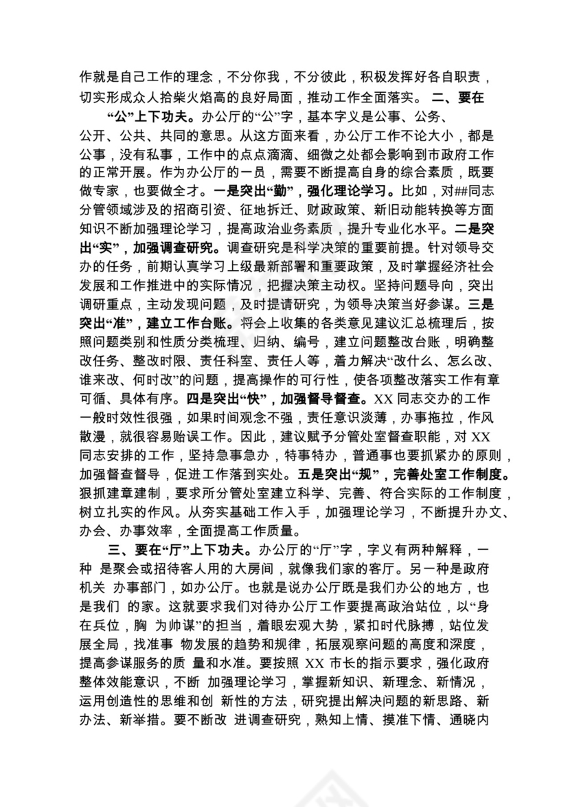 各类工作务虚会讲话汇编.docx